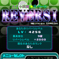 【無料】めちゃ綺麗★リバーシの当時のゲーム画面