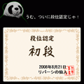 【無料】めちゃ綺麗★リバーシの当時のゲーム画面4