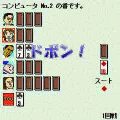 ドボンの当時のゲーム画面