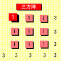 魔方陣の当時のゲーム画面2