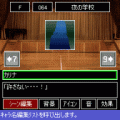 君が創るホラーの当時のゲーム画面2