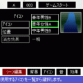 君が創るホラーの当時のゲーム画面3