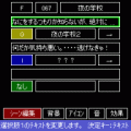 君が創るホラーの当時のゲーム画面4