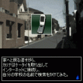 君と観るホラーの当時のゲーム画面2
