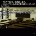 君と観るホラーの当時のゲーム画面3