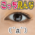 直感！こっち見んな( ﾟдﾟ )の当時のゲーム画面