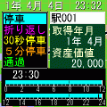 最強都市計画４改の当時のゲーム画面4