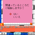 クロスワードDXの当時のゲーム画面3