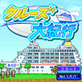 クルーズ大紀行の当時のゲーム画面4