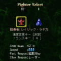 トランシードの当時のゲーム画面4
