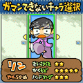 トイレットレーサーの当時のゲーム画面2