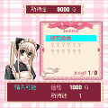 萌きゅん☆姫麻雀【無料版】の当時のゲーム画面3