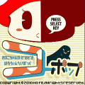 コーポップ -きのこちゃんのどきどきはろうぃんへいぼっく-の当時のゲーム画面2