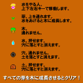 水やり２の当時のゲーム画面