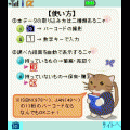 司書にゃんの当時のゲーム画面