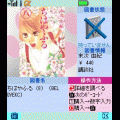 司書にゃんの当時のゲーム画面2