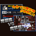 RPG Crimson Crusadeの当時のゲーム画面2