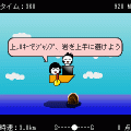 舟田兄弟の射的の当時のゲーム画面4