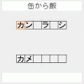 あなぐらむの当時のゲーム画面