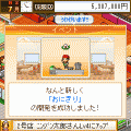大盛グルメ食堂の当時のゲーム画面2