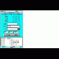 egss携帯家計簿の当時のゲーム画面