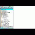 egss携帯家計簿の当時のゲーム画面3
