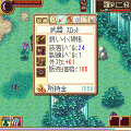 Durandal-崋山の刃謡-の当時のゲーム画面4