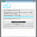jigtwiの当時のゲーム画面2