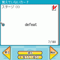 TOEIC(R)テストでる順英単語～初級・中級編～の当時のゲーム画面2