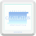 計算＋－の当時のゲーム画面