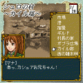 メリディア航海史２の当時のゲーム画面2