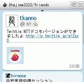 ついってぃー(twittie)の当時のゲーム画面4