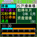 最強都市計画５改の当時のゲーム画面4