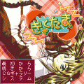 ぎゃくたまの当時のゲーム画面