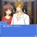 夢で逢いましょうの当時のゲーム画面3