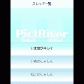 PictRiverの当時のゲーム画面