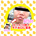 アヒル口カメラの当時のゲーム画面