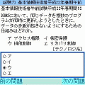 試験力【基本情報技術者22年春午前】iアプリ版の当時のゲーム画面2