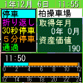 最強都市計画５改2の当時のゲーム画面4