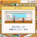 名門ポケット学院2 体験版の当時のゲーム画面2