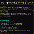 BUTTON PANIC!の当時のゲーム画面3