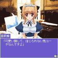 それいゆの当時のゲーム画面3