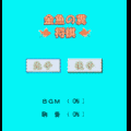 金魚の糞将棋の当時のゲーム画面