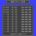 解くぜ!100マス計算!!の当時のゲーム画面2