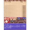 海洋レストラン☆海猫亭【無料体験版】の当時のゲーム画面2