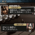 覇業＜竜虎決戦＞の当時のゲーム画面2
