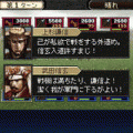 覇業＜竜虎決戦＞の当時のゲーム画面3