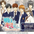 明日キミに...Act3 - tomorrow with you -の当時のゲーム画面