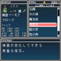 イクスゲートの当時のゲーム画面3