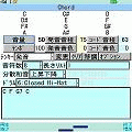 Chordの当時のゲーム画面